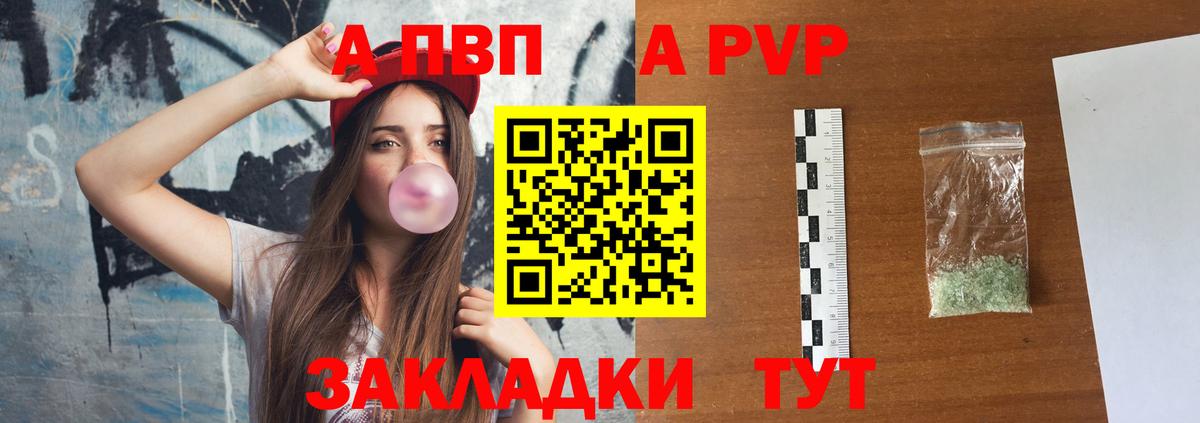 Alpha-PVP Crystall  Вход с VPN  Кемерово  магазин продажи   Alpha PVP СК КРИС  APVP СК 
