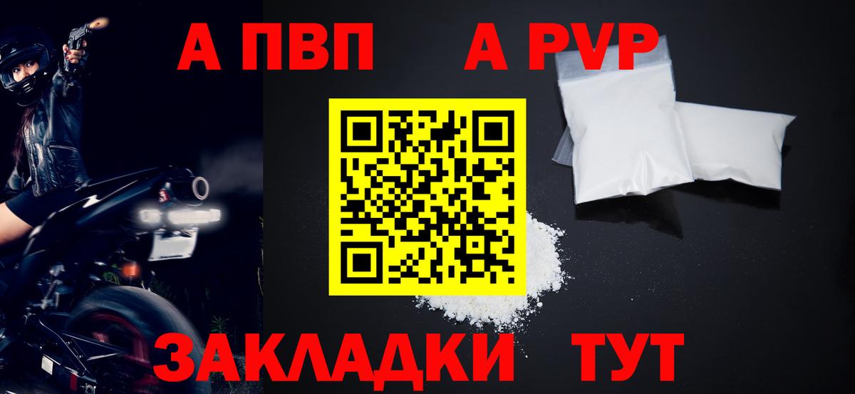 Alpha-PVP VHQ Кемерово