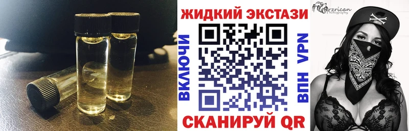 Бутират жидкий экстази Кемерово