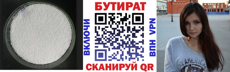 купить наркотик  МЕГА ТОР  БУТИРАТ жидкий экстази  Кемерово 