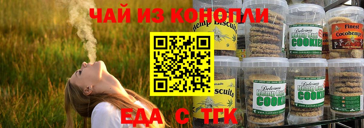 Cannafood марихуана  Кемерово 