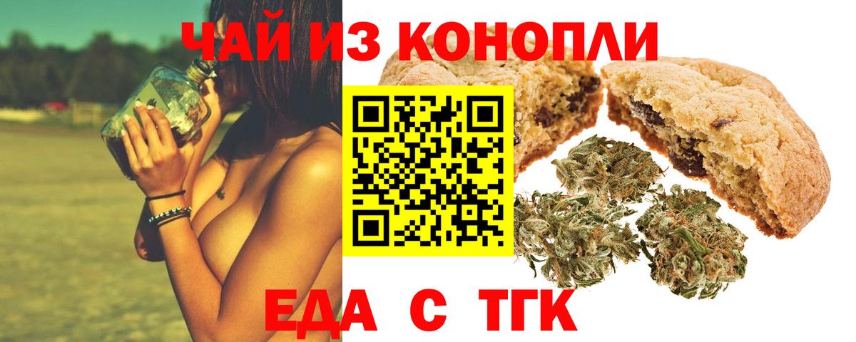 Canna-Cookies марихуана Кемерово