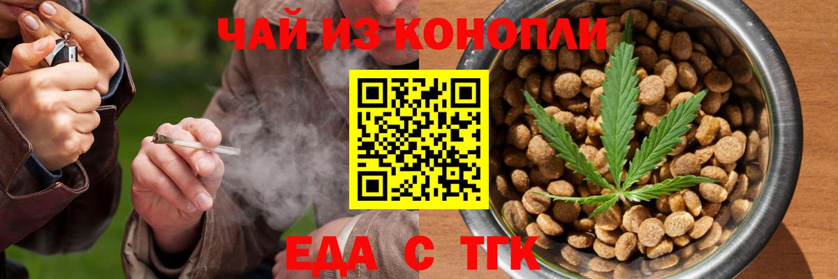 Печенье с ТГК марихуана  Вход с VPN  Кемерово 