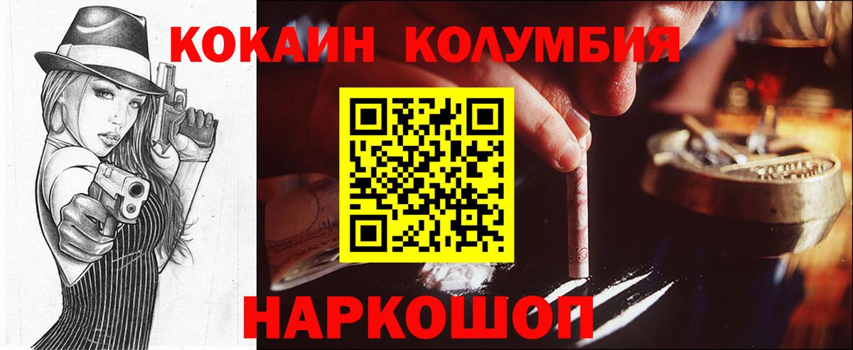 Кемерово  COCAIN 99%  купить наркотик  Кокаин Fish Scale  Вход с VPN 