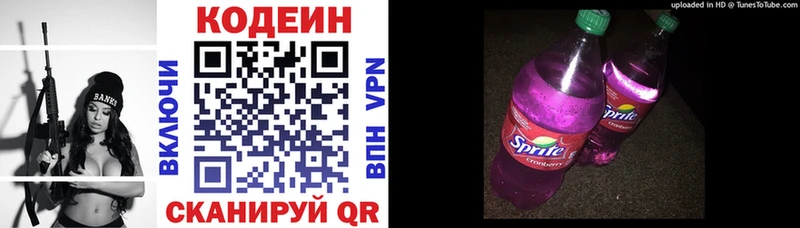 hydra маркетплейс купить наркоту Кемерово Кодеин напиток Lean (лин)