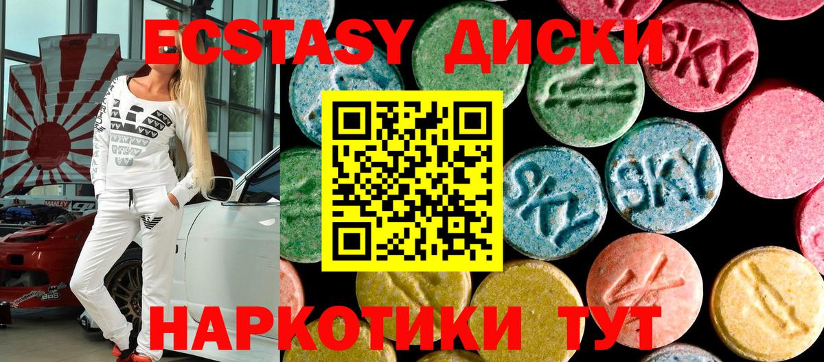 Экстази ешки  Ecstasy  Кемерово  Экстази Punisher 