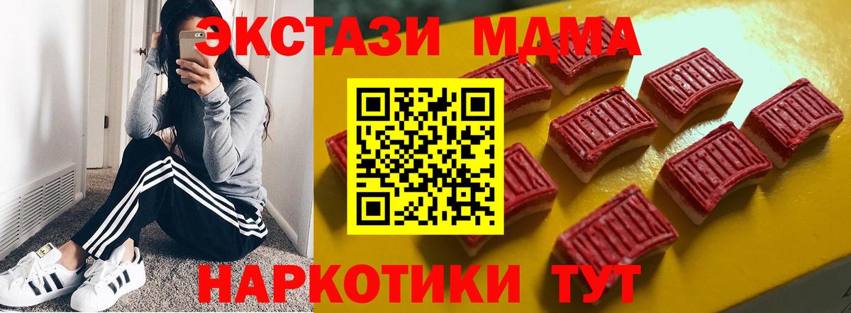 Экстази Cube Кемерово