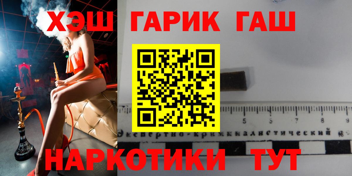 ГАШ ice o lator Кемерово