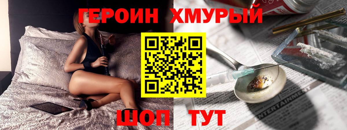 Героин Афган Кемерово