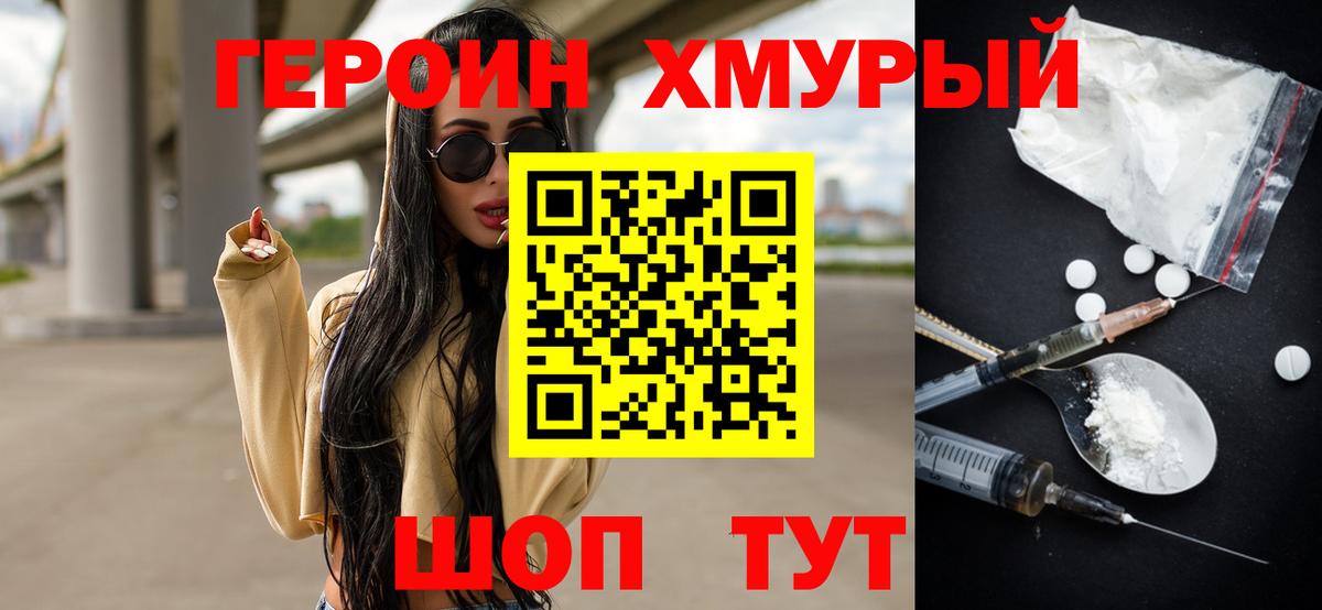 ГЕРОИН Афган  Кемерово 