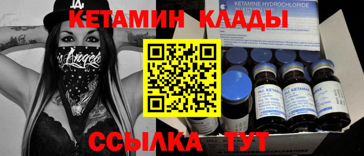 Кетамин ketamine  Вход с VPN  Кетамин VHQ  Кемерово 