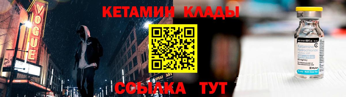 КЕТАМИН ketamine Кемерово