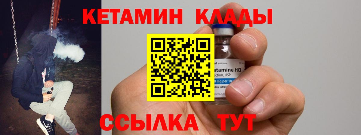 КЕТАМИН ketamine  КЕТАМИН VHQ  Кемерово 