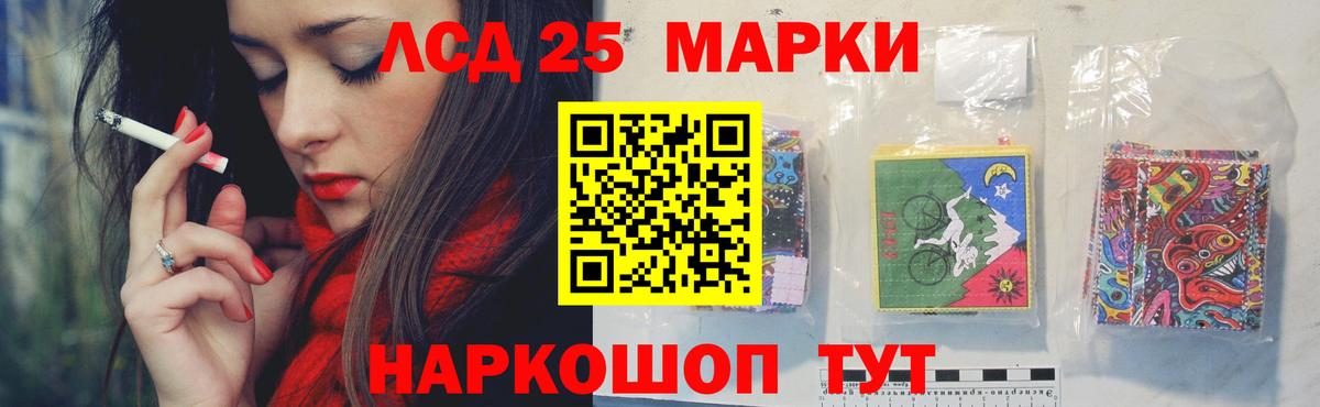 LSD-25 экстази ecstasy Кемерово