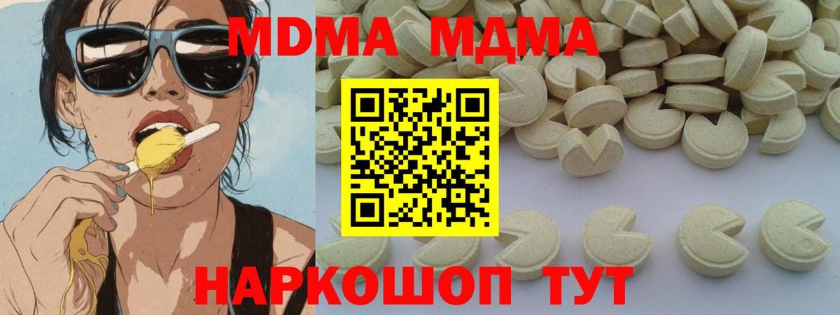 МДМА Molly  Вход с VPN  MDMA Molly  Кемерово 
