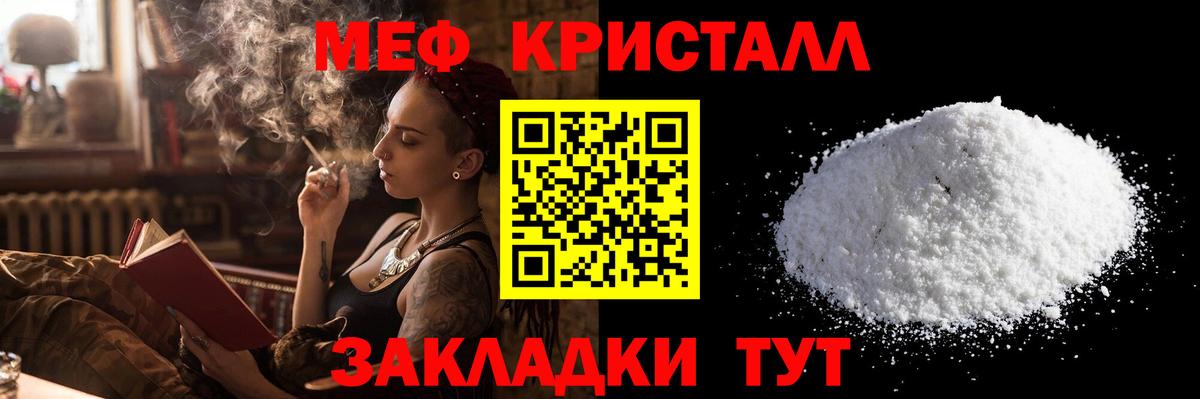 МЕФ VHQ  МЯУ-МЯУ  Кемерово  Вход с VPN 