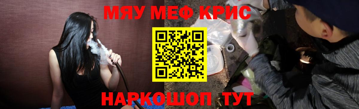 МЕФ  Меф mephedrone  МЕФ  Кемерово  МЕФ мяу мяу 