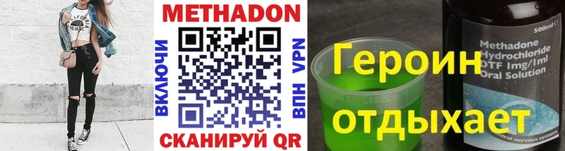 МЕТАДОН белоснежный  Кемерово 