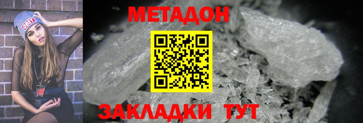 Метадон VHQ  Вход с VPN  Кемерово 