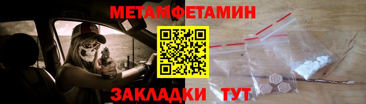 Метамфетамин Methamphetamine Кемерово