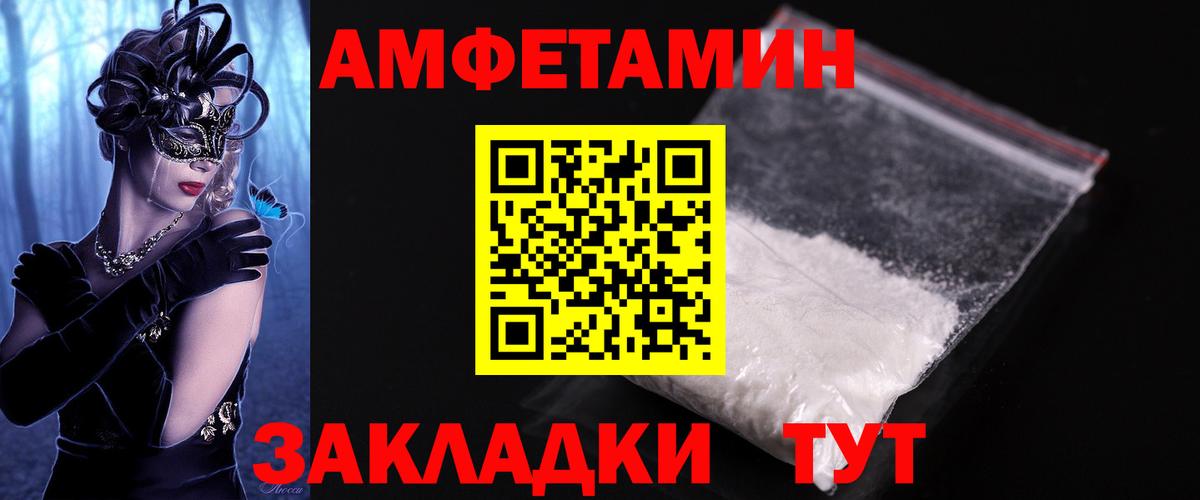 Первитин кристалл  Первитин кристалл  Вход с VPN  Кемерово 