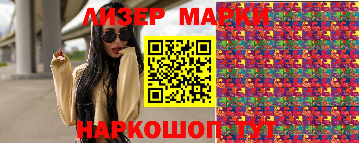 Марки NBOMe 1,8мг Кемерово