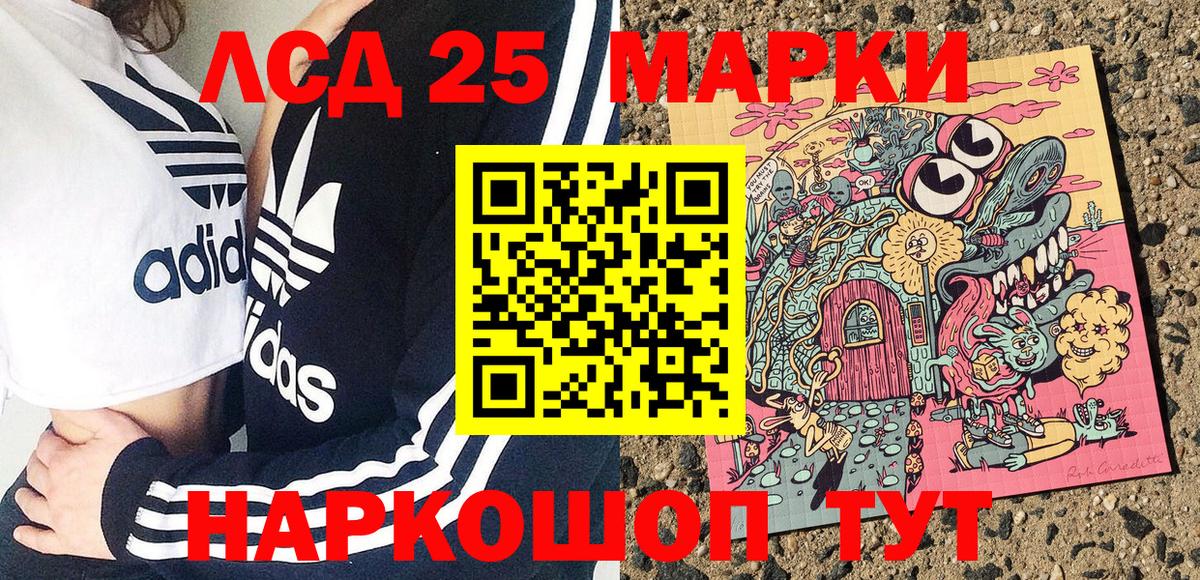 Марки NBOMe 1,8мг Кемерово