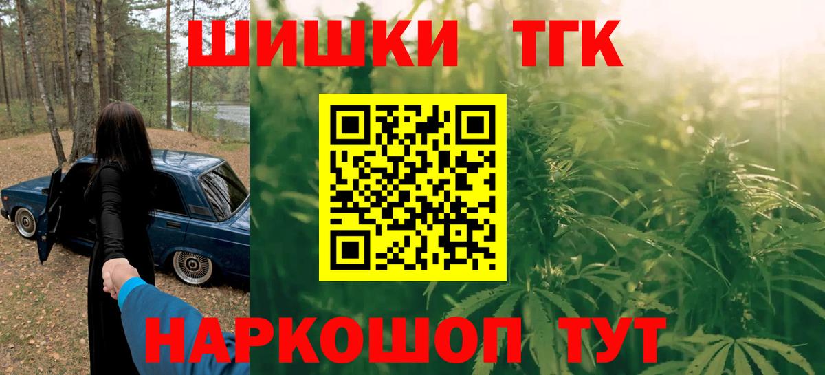 Марихуана Bruce Banner Кемерово